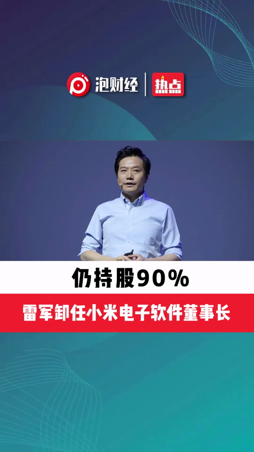 泡财经