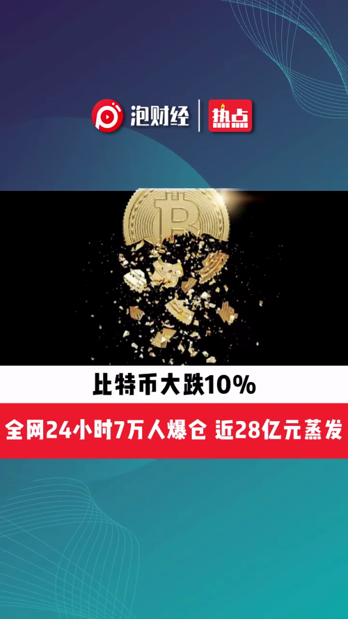 泡财经
