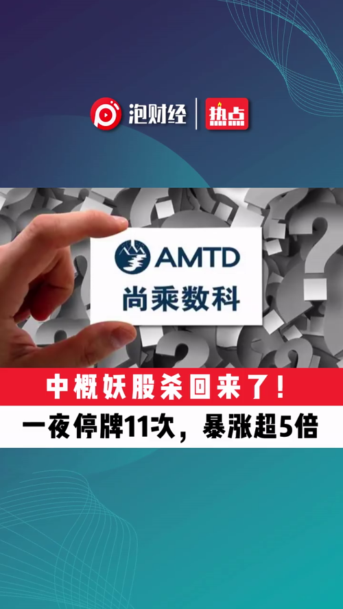 泡财经