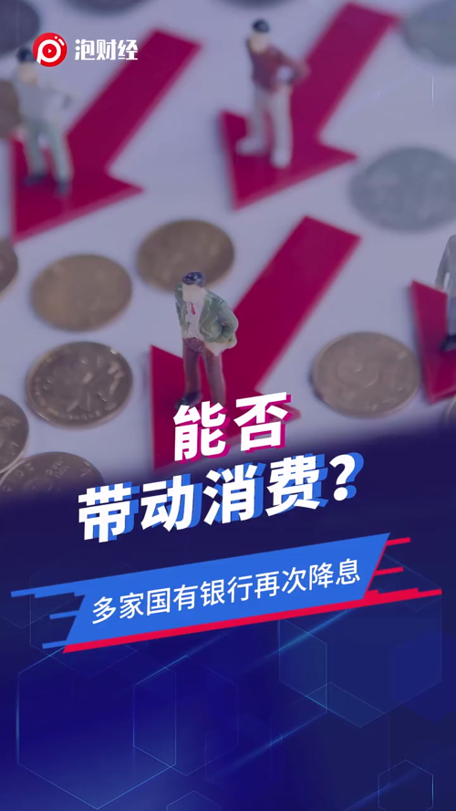 泡财经