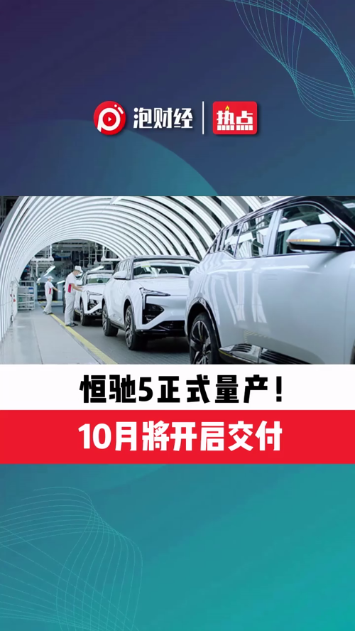 泡财经