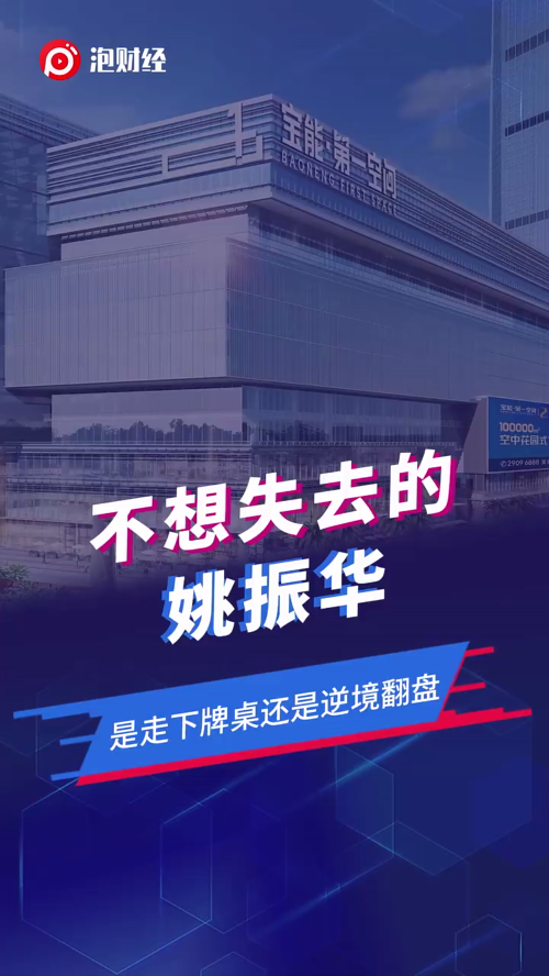 泡财经