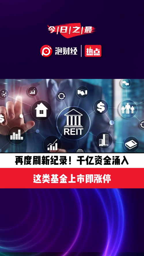 泡财经