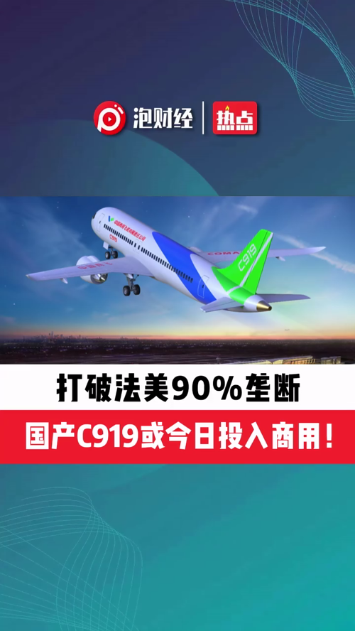 泡财经