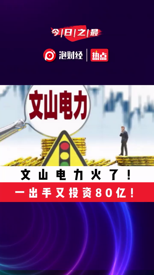 泡财经