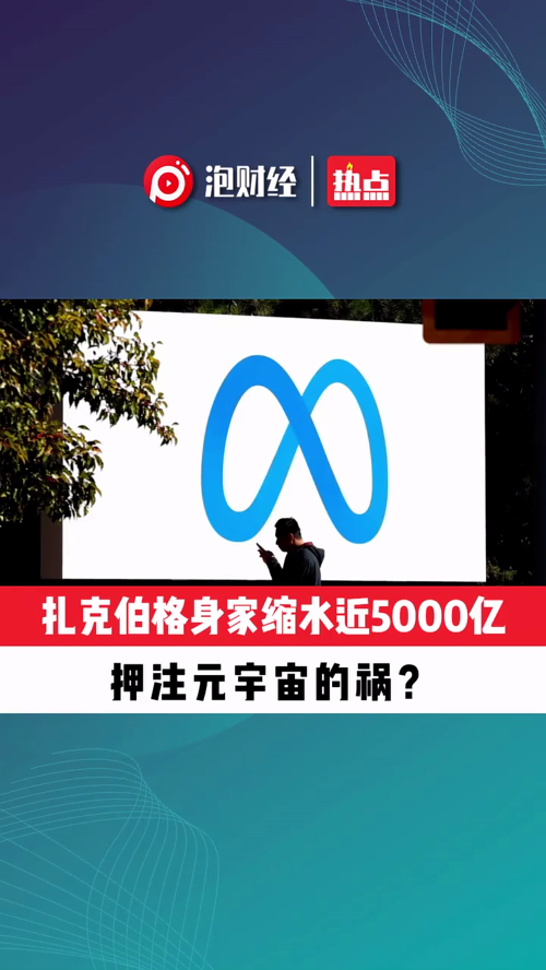 泡财经