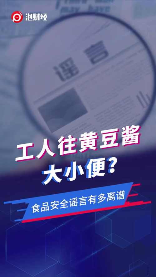 泡财经