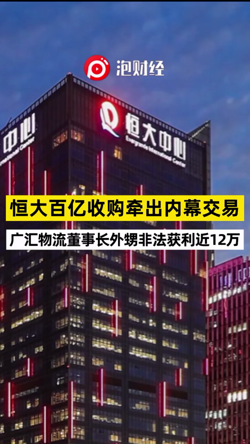 泡财经