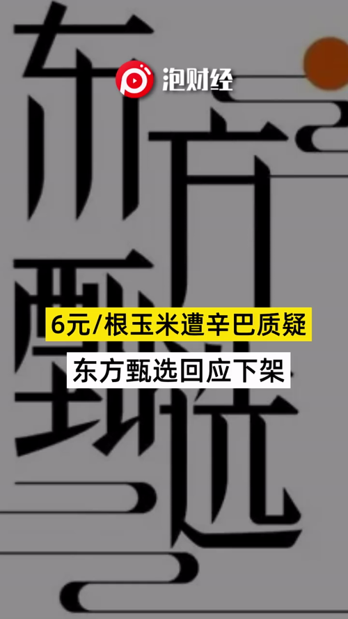 泡财经
