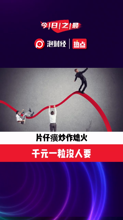 泡财经