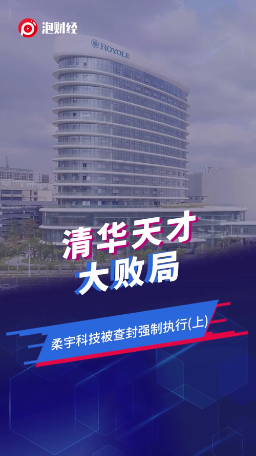 泡财经