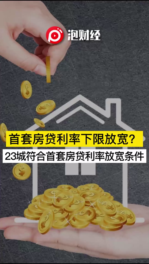 泡财经