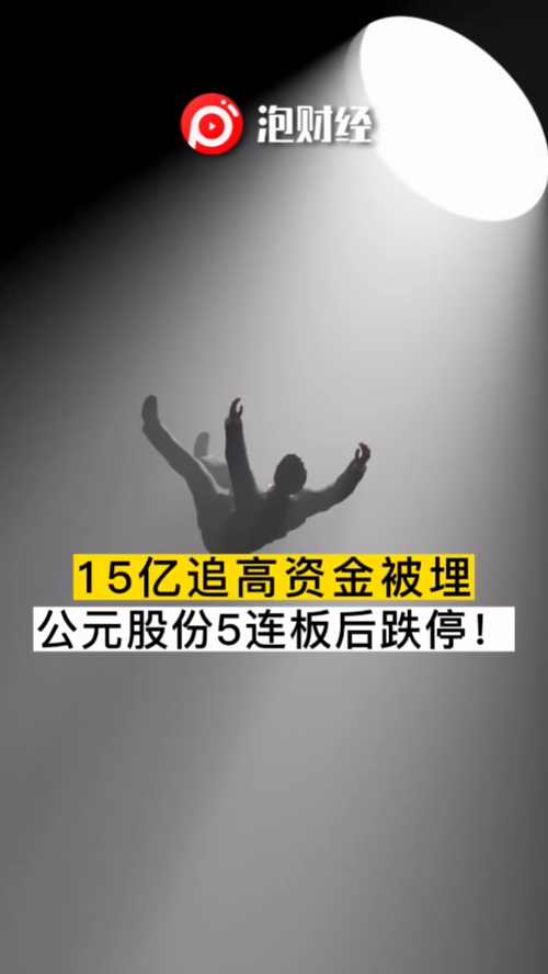 泡财经