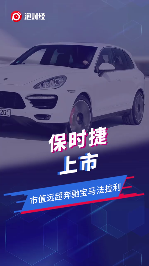 泡财经
