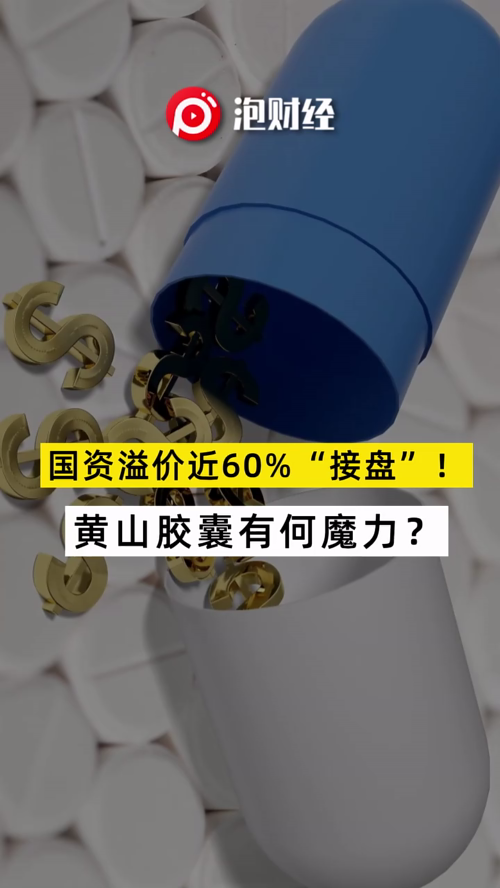 泡财经