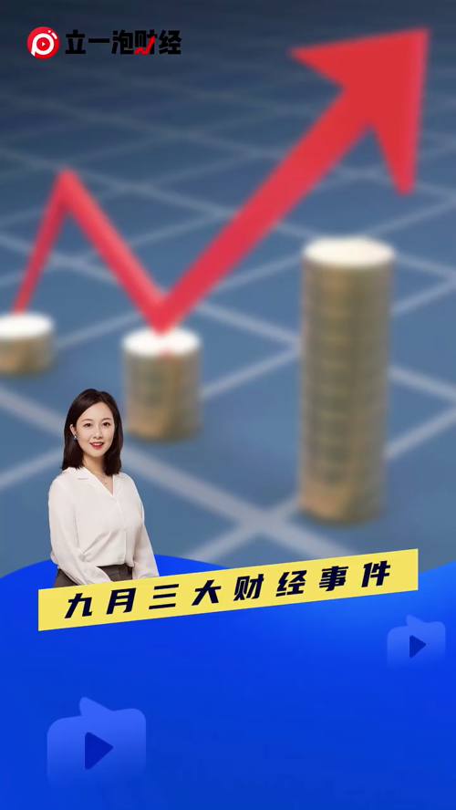 泡财经