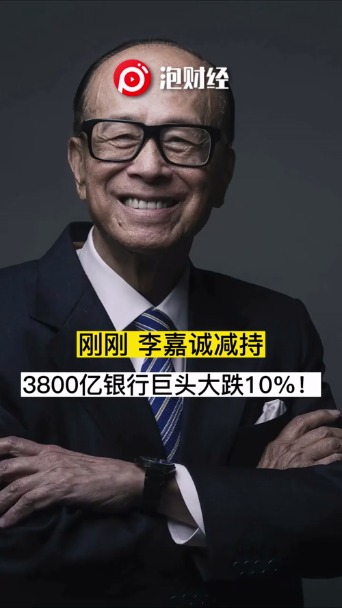 泡财经