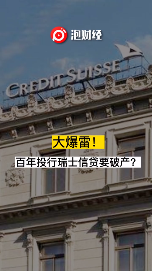 泡财经
