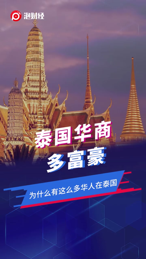 泡财经
