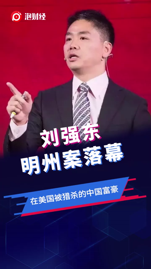 泡财经