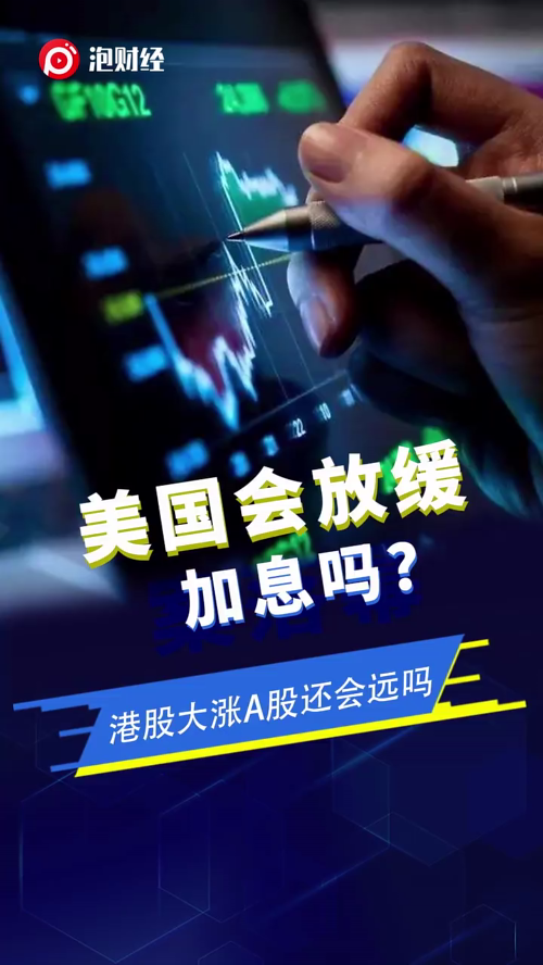 泡财经