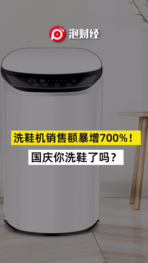 泡财经