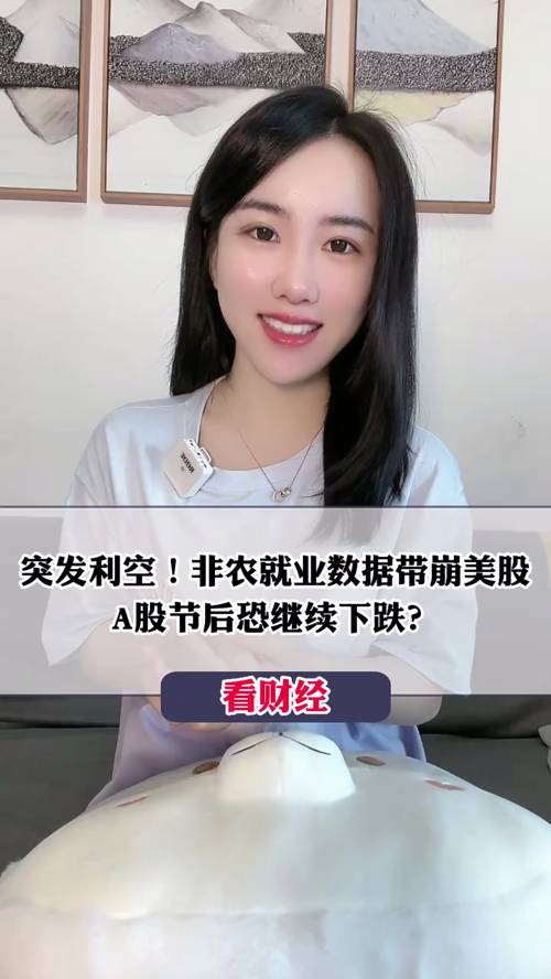 泡财经
