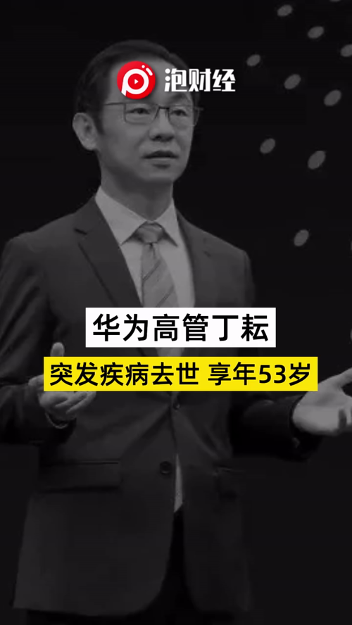 泡财经