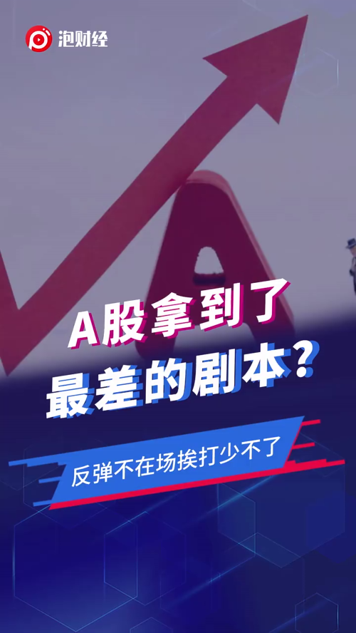 泡财经