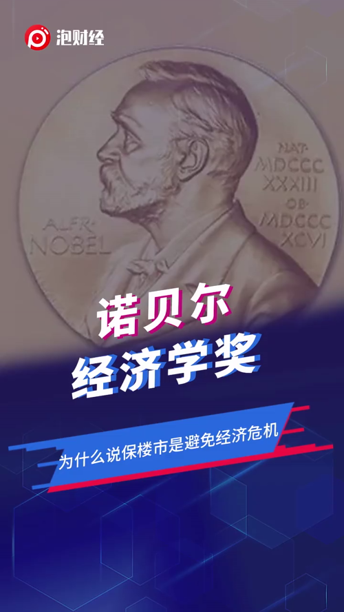 泡财经