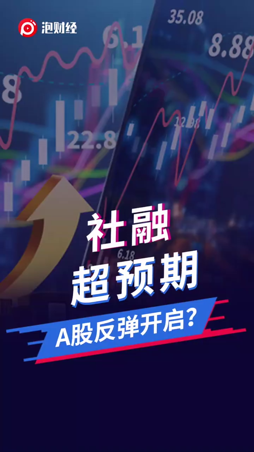 泡财经