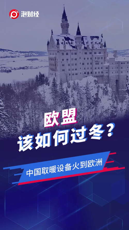 泡财经