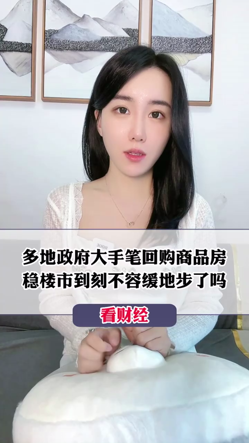 泡财经