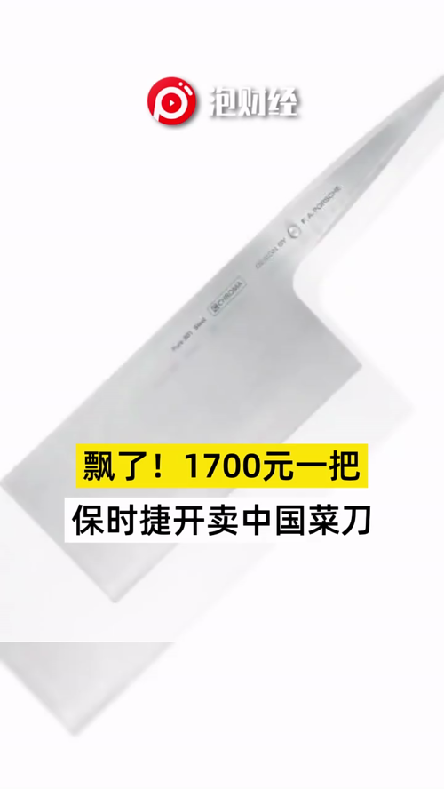 泡财经