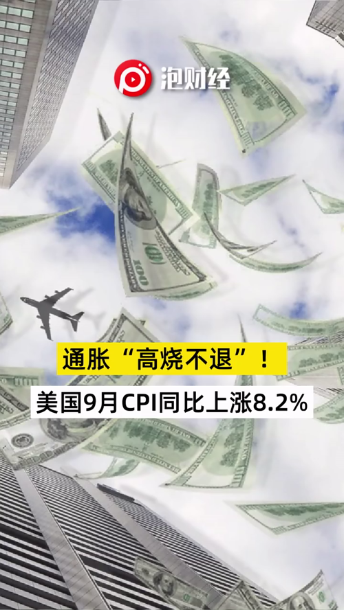 泡财经