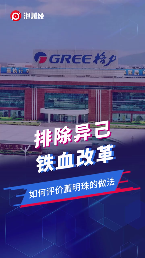 泡财经