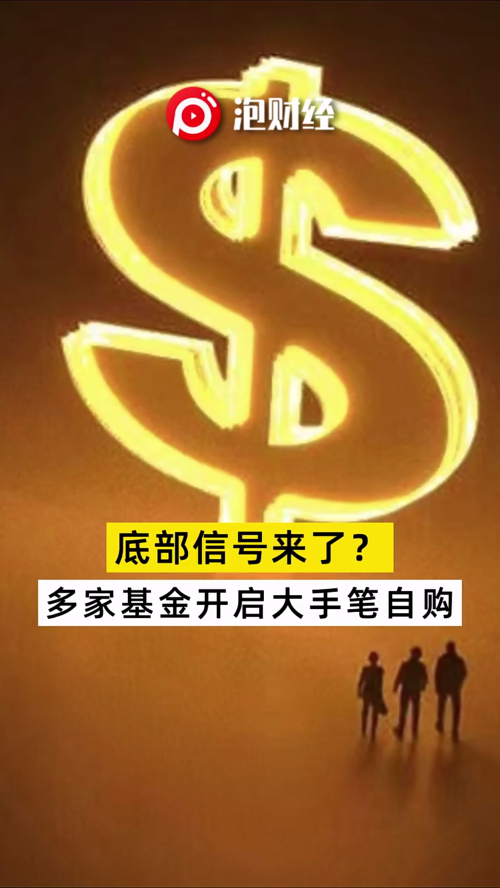 泡财经