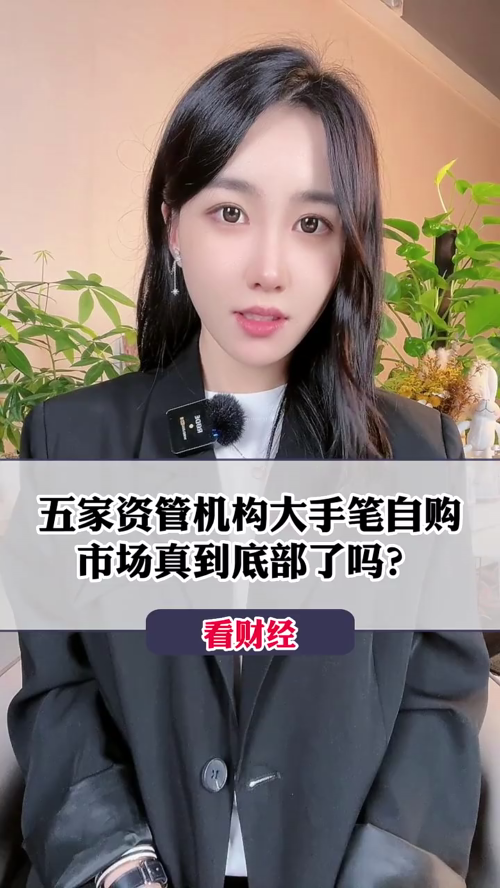 泡财经