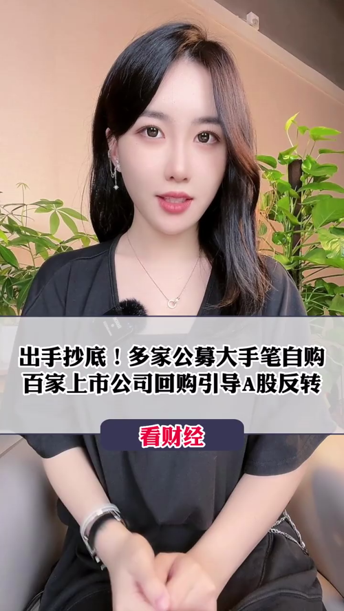 泡财经
