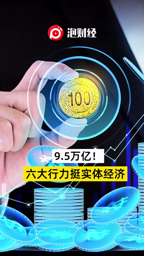 泡财经