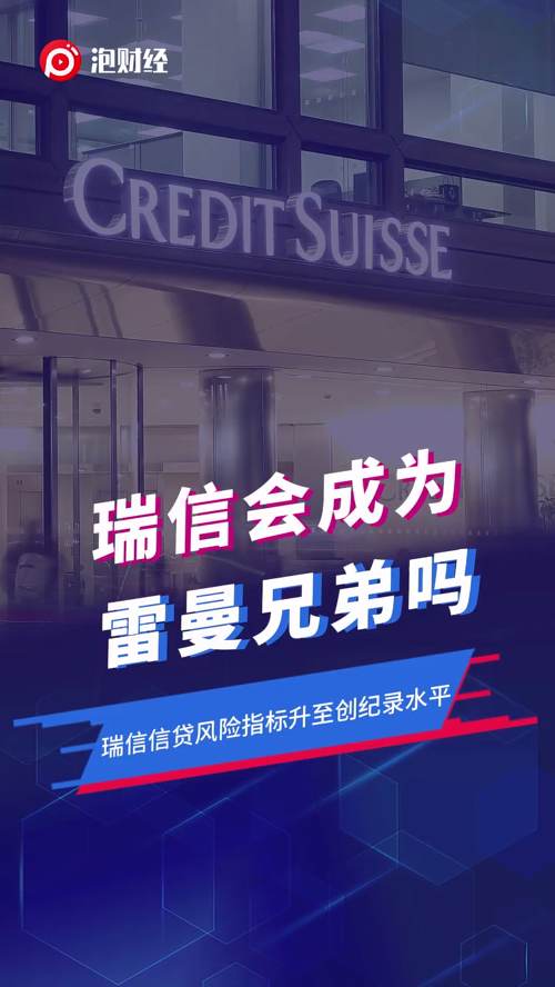 泡财经
