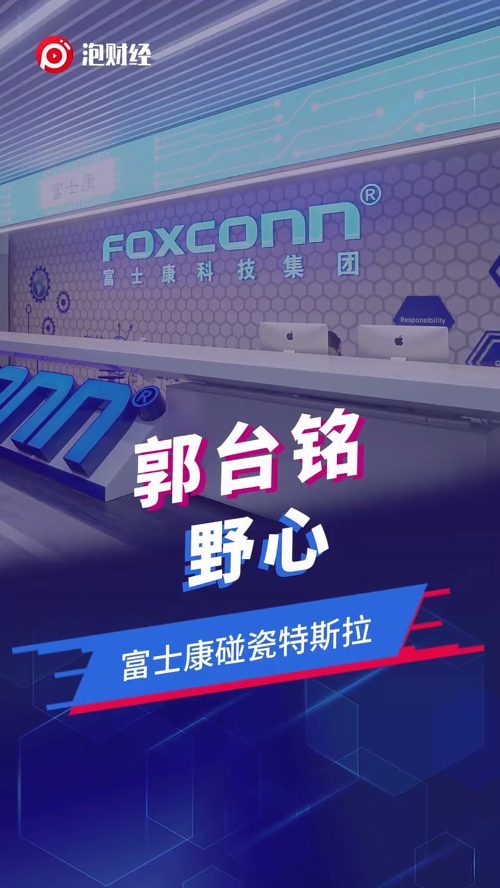 泡财经
