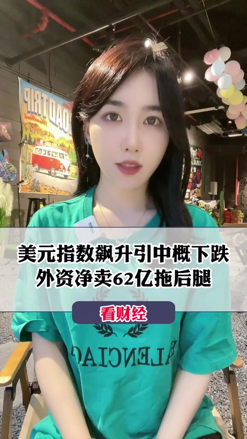 泡财经