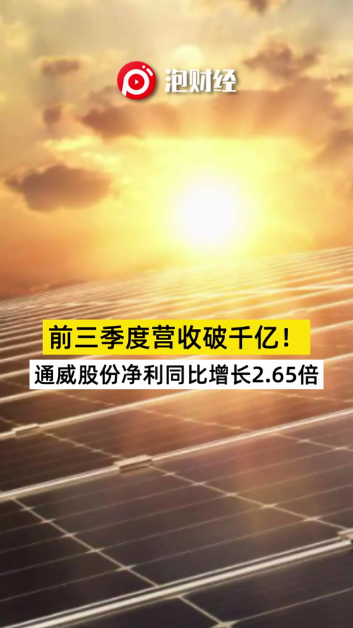 泡财经