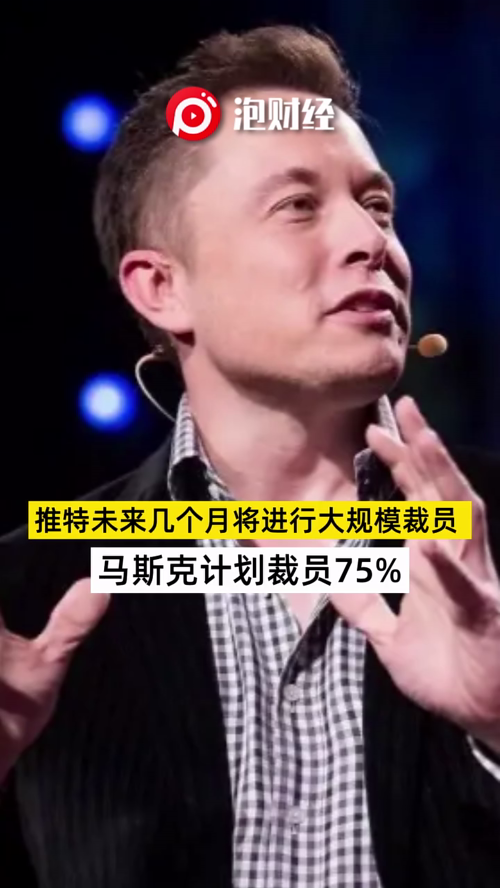 泡财经