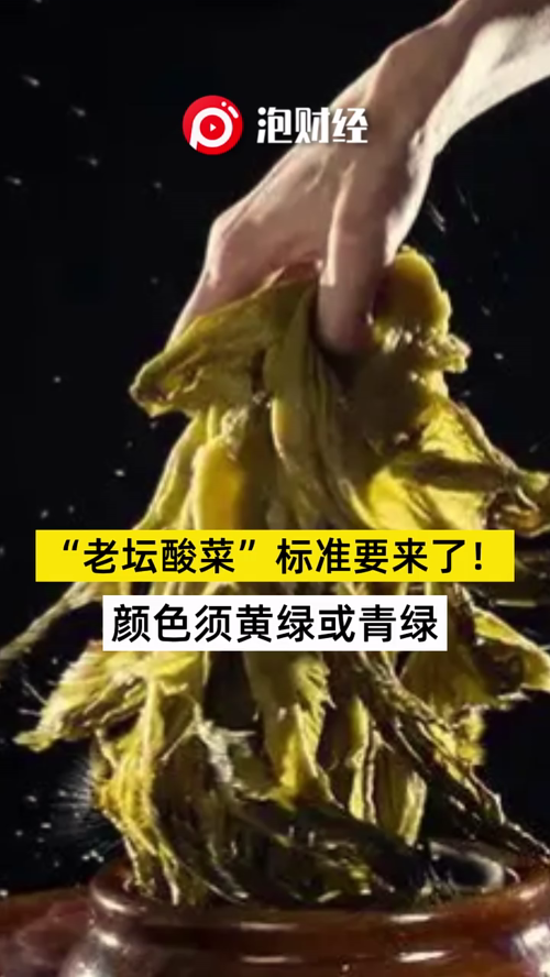 泡财经