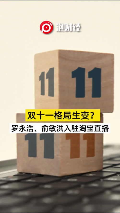 泡财经