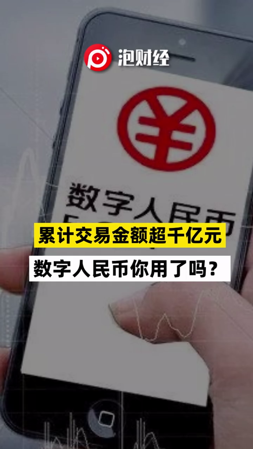 泡财经