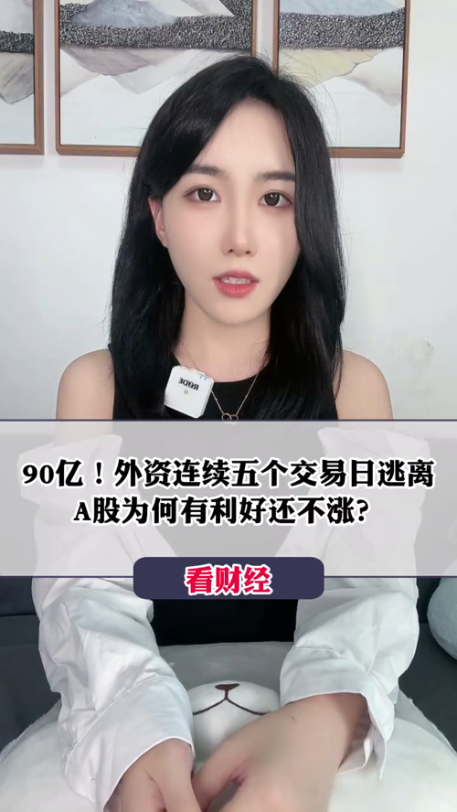 泡财经