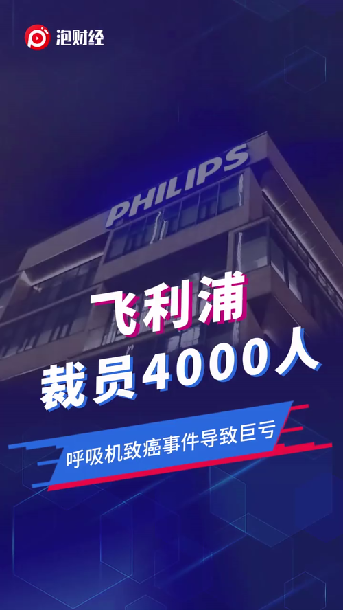 泡财经